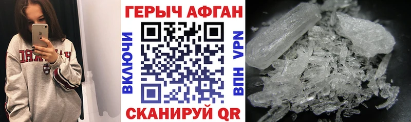 ГЕРОИН хмурый  Вуктыл 